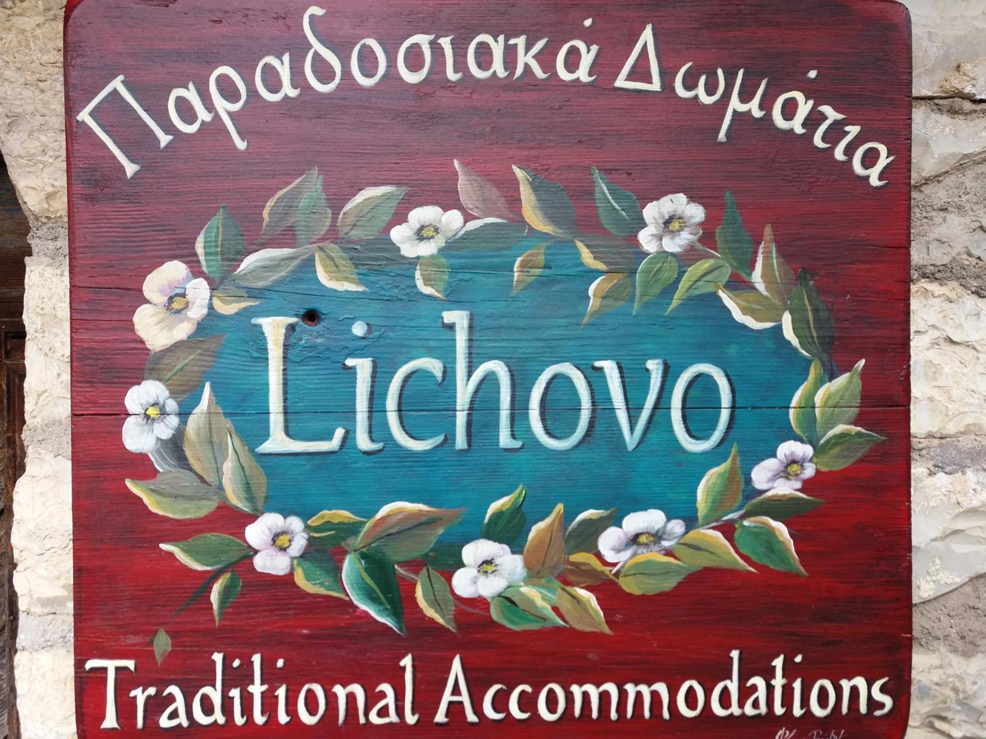 Lichovo 호텔 파피그콘 외부 사진